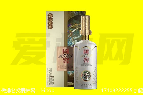 泰安回收国窖1573